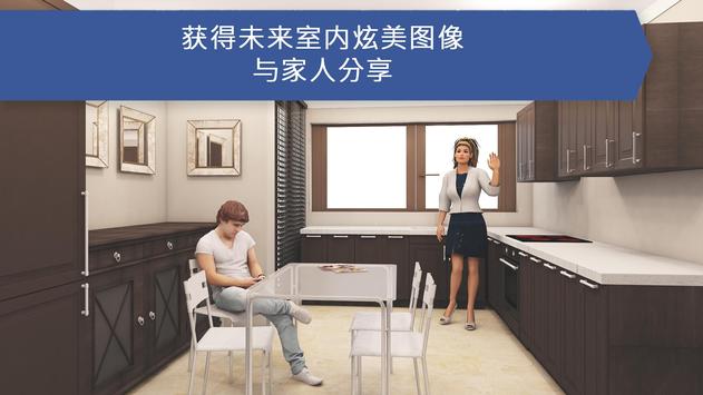 三维您梦想中的厨房设计准备宜家 iCanDesign 截图 2