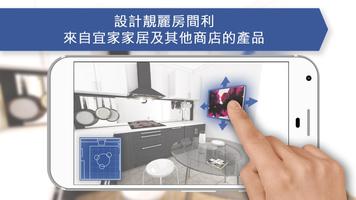 三維您夢想中的廚房設計 iCanDesign 海報