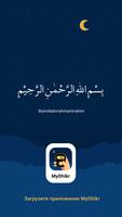 MyDhikr постер