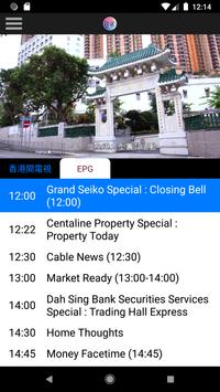 i-CABLE 流動版 截图 3
