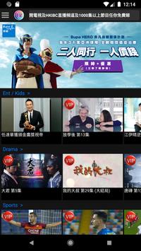 i-CABLE 流動版 海报