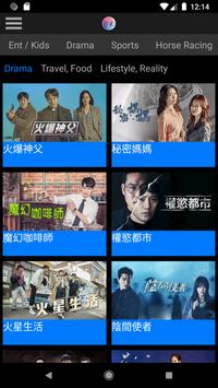 i-CABLE 流動版 截图 5