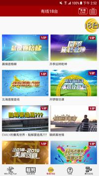 赛马GPS 截图 3