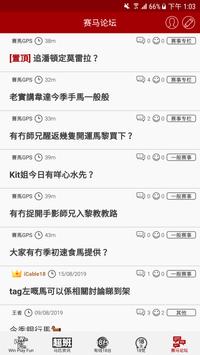 赛马GPS 海报