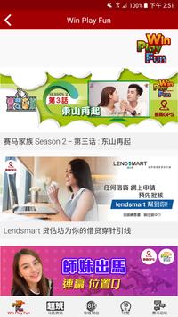 赛马GPS 截图 2
