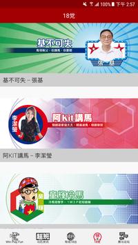 赛马GPS 截图 4