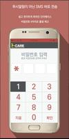 케어아이(CARE-I) Lite Ver syot layar 2