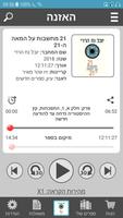 אייקאסט ספרים מוקלטים screenshot 2