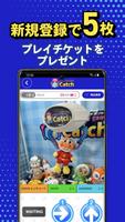 クレーンゲーム　アイキャッチオンライン-iCatchオンクレ ポスター