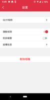 iCatch Smart Home 截圖 3