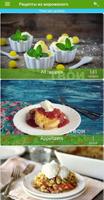 Ice cream recipes پوسٹر