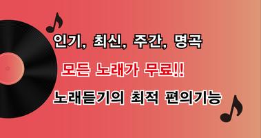 이소라 음악감상 – 이소라 히트곡 및 인기곡 무료 감상, 이소라 전곡무료 노래듣기 截图 2