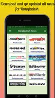 All Bangladesh News capture d'écran 1