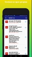 SriLanka Tamil News capture d'écran 1