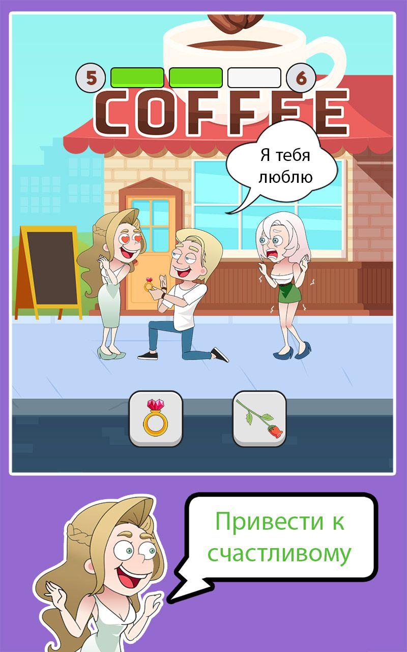 Игра спасти леди