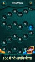 Crystalux: Zen Match Puzzle स्क्रीनशॉट 3