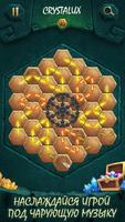 Crystalux: Zen Match Puzzle скриншот 1