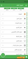 تحويل الملف الملصق
