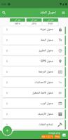 تحويل الملف تصوير الشاشة 1