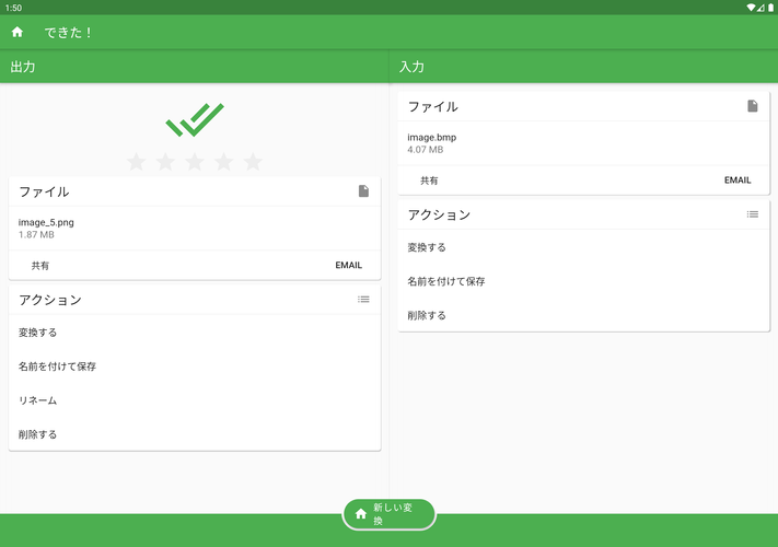 無料で File Converter アプリの最新版 Apk9 16 15をダウンロードー Android用 File Converter Apk の最新バージョンをダウンロード Apkfab Com Jp 無料で File Converter アプリの最新版 Apk9 16 15をダウンロードー Android用 File Converter Apk の最新バージョンをダウンロード Apkfab Com Jp