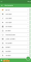 파일 변환기 포스터