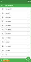파일 변환기 스크린샷 1