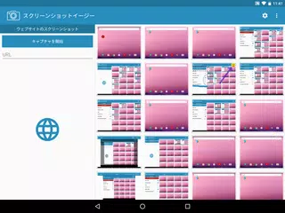 スクリーンショットイージー アプリダウンロード