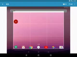 輕鬆擷取畫面專業版 APK 下載