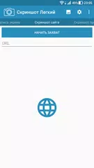 Скачать Скриншот Легкий Про APK