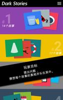 Dark Stories 海报