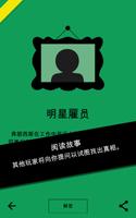 Dark Stories 截图 1