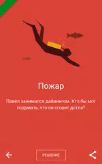 Скачать Dark Stories APK