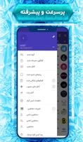 آیسگرام | تلگرام ضدفیلتر | بدون فیلتر | Icegram screenshot 1