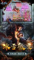 冰城主宰 poster