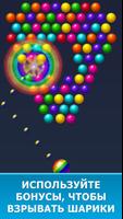 Bubble Puzzle: Игра Шарики постер