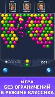 Bubble Puzzle: Игра Шарики скриншот 2