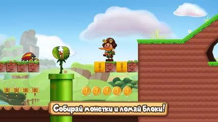 Скачать приключений Джейка-Герой Конга APK