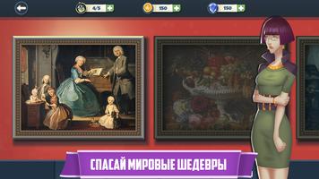 Restorer - Original puzzle syot layar 2