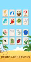 Mahjong Relax 스크린샷 1