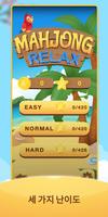 Mahjong Relax 스크린샷 2