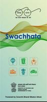 Swachhata постер