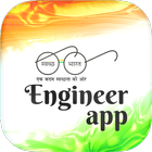SBM-Engineer 图标