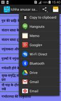Ichha anusar santan prapti screenshot 1
