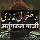 Ertugrul Ghazi Urdu Hindi (All APK