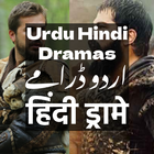 Urdu Hindi Dramas icon
