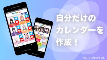 いつから.link Ekran Görüntüsü 2