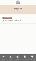 【Pet Life Ichimo 与野】公式アプリ Ekran Görüntüsü 2