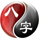 易璇八字 APK