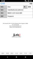易璇八字 Cartaz