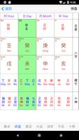 易璇八字 syot layar 1